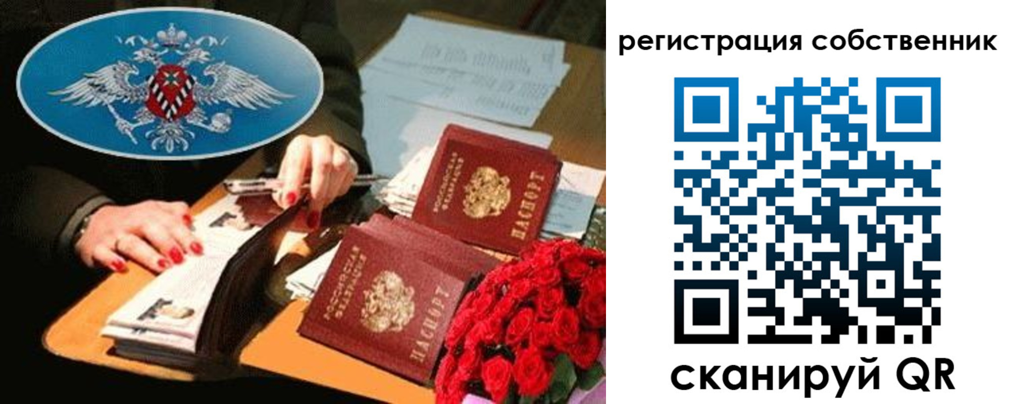 временная регистрация 2025 в Петров Вале