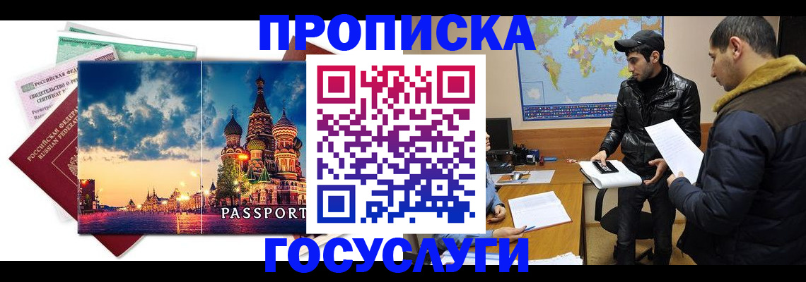 временная регистрация надежно в Петров Вале