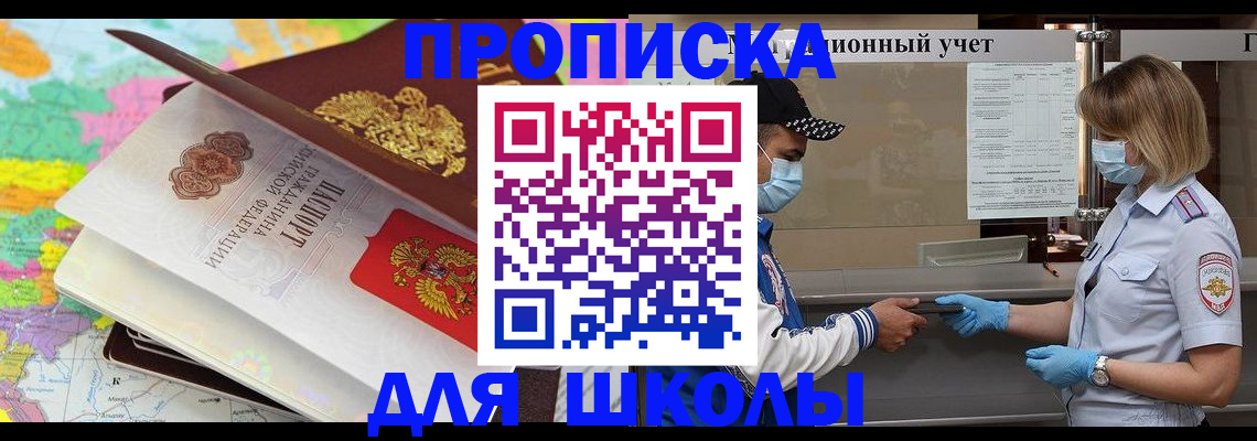прописка для работы в Петров Вале